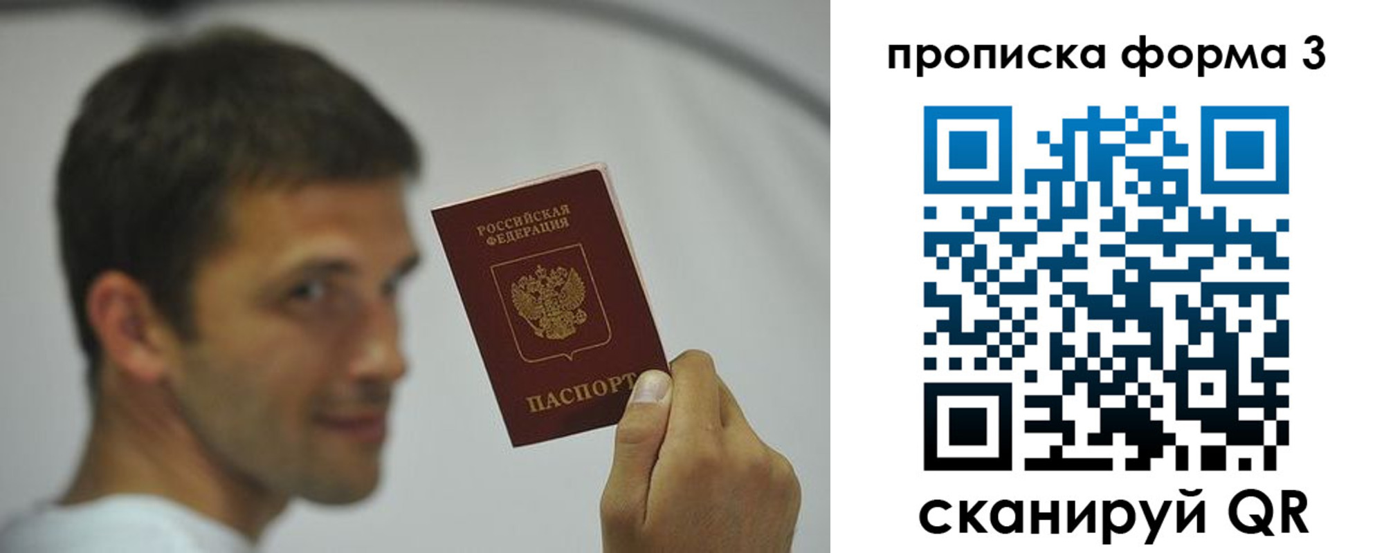 прописка для военкомата в Козловке