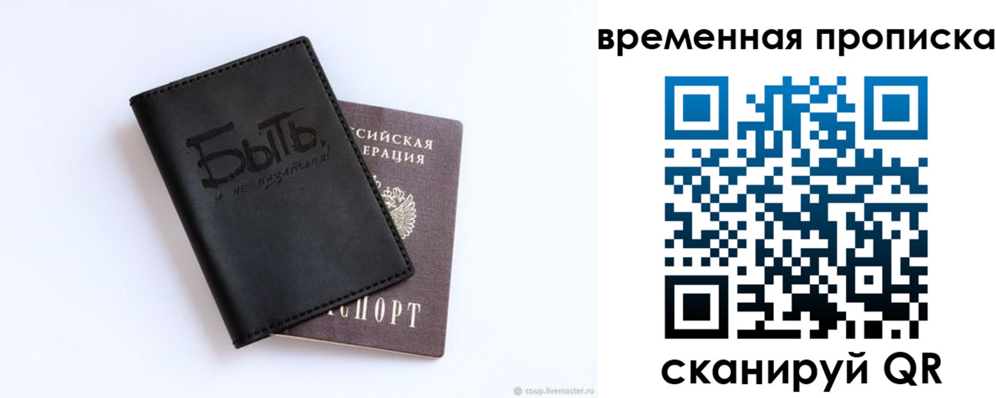 временная регистрация надежно в Козловке