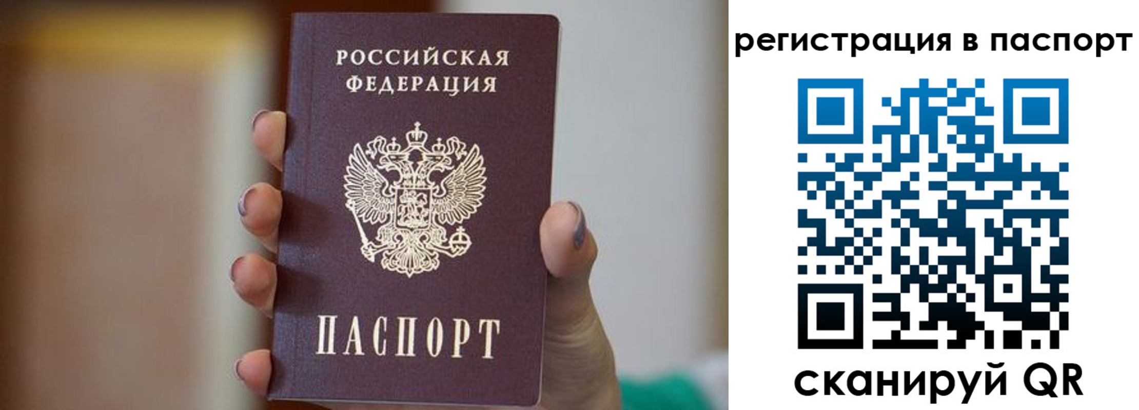 временная регистрация законно в Козловке