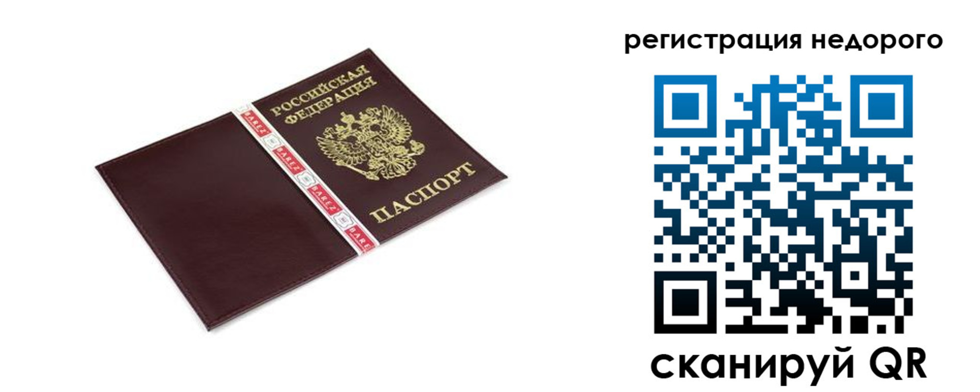 временная регистрация адрес в Козловке