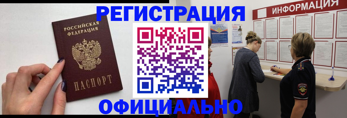 временная регистрация адрес в Козловке