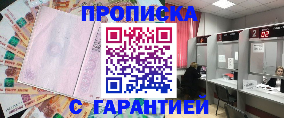 прописка иностранных граждан в Козловке