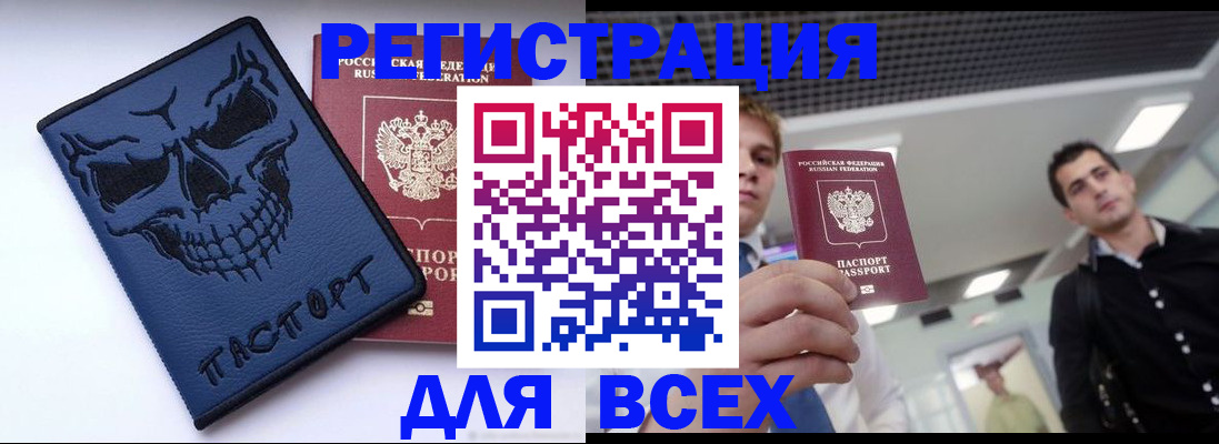 прописка в квартире в Козловке