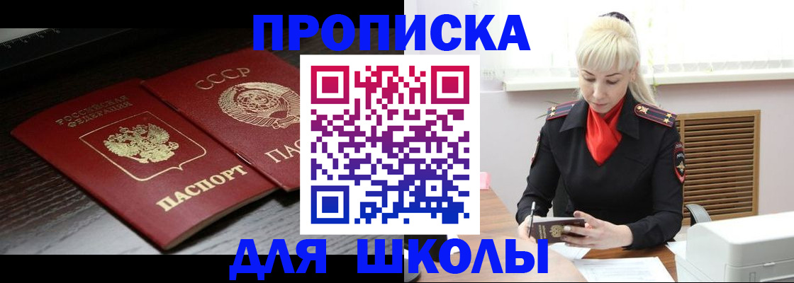 прописка штамп в Козловке