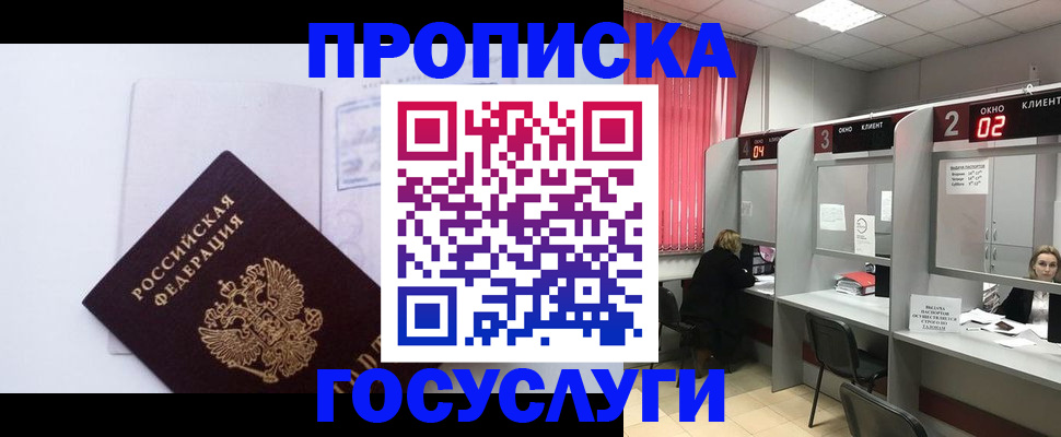 найти адрес прописки в Козловке