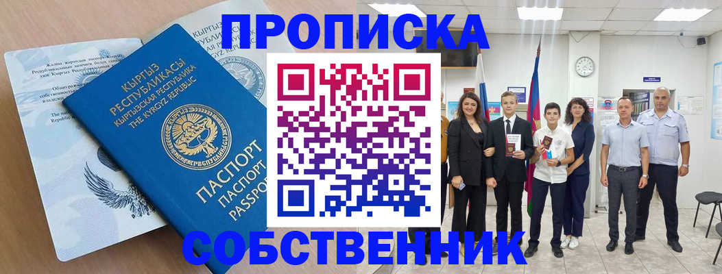 временная регистрация поиск в Козловке