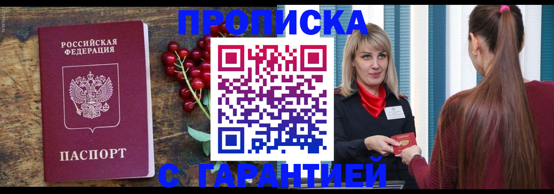 временная регистрация поиск в Козловке